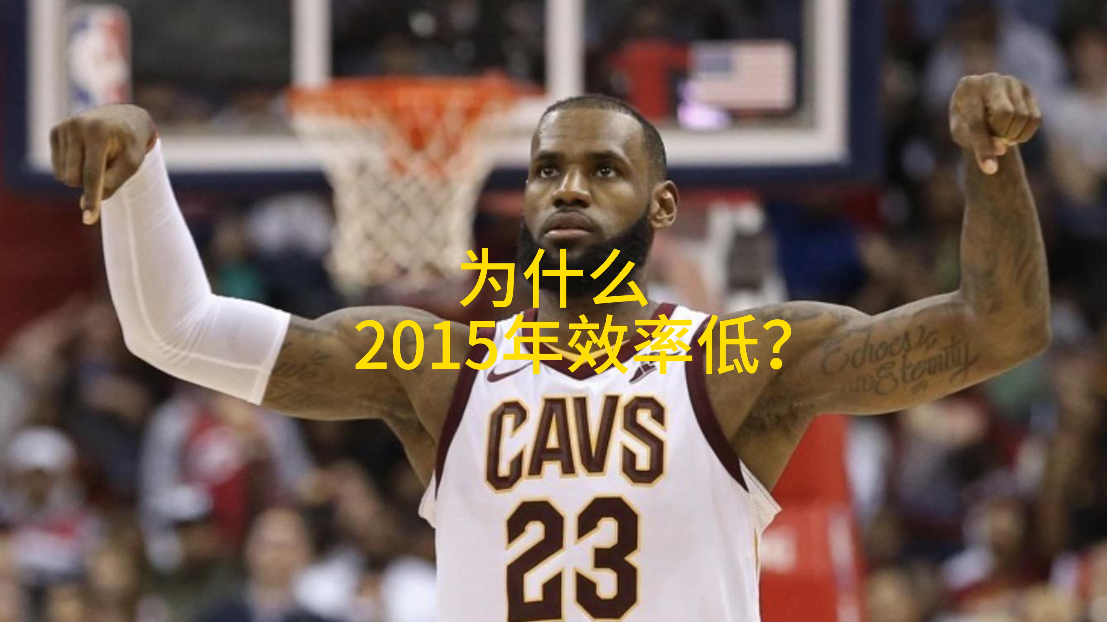  詹姆斯迎来三赛季高光表现，日本队球迷沸腾！